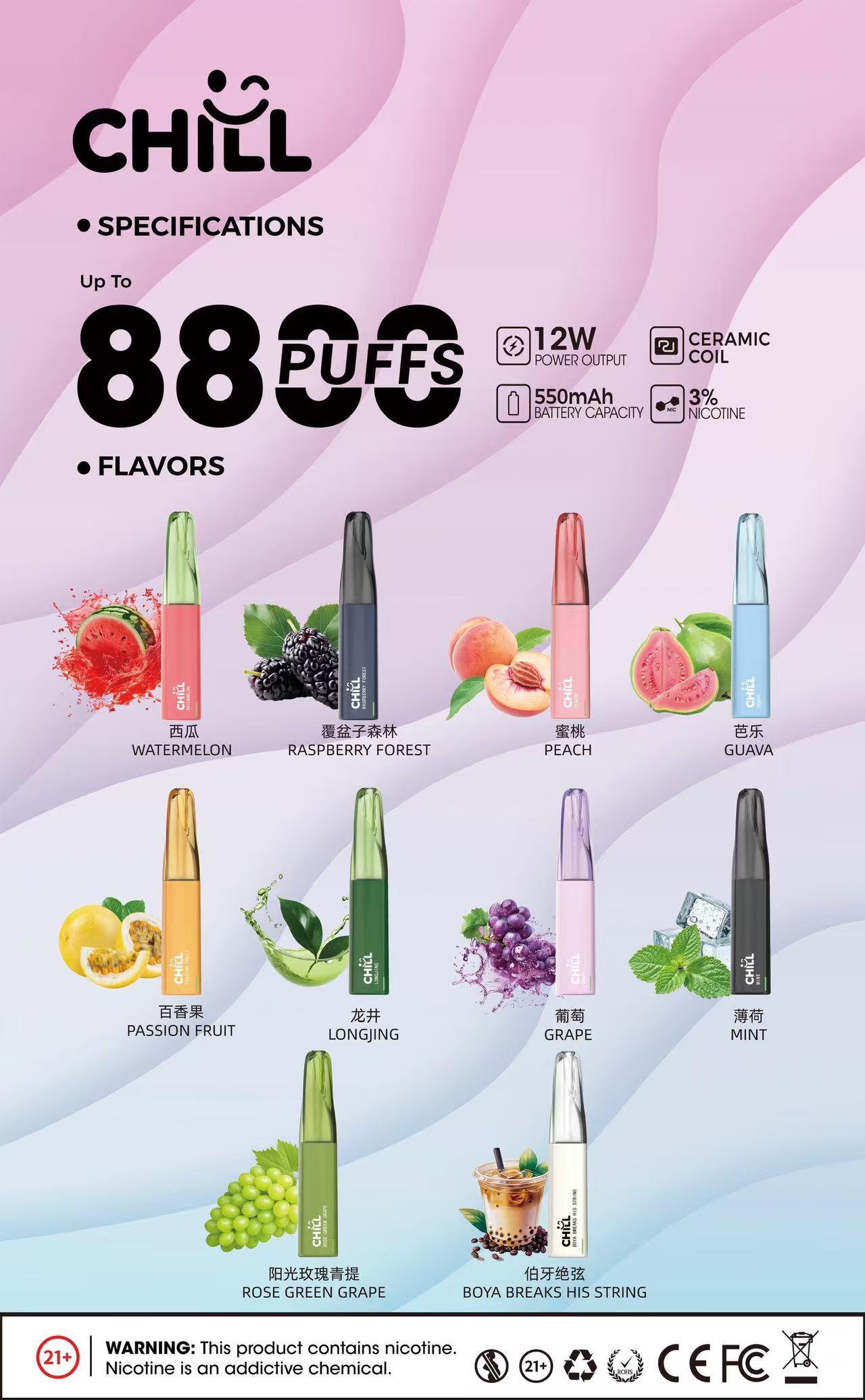 鴨嘴獸CHILL拋棄式8800口(買十送一 隨機)