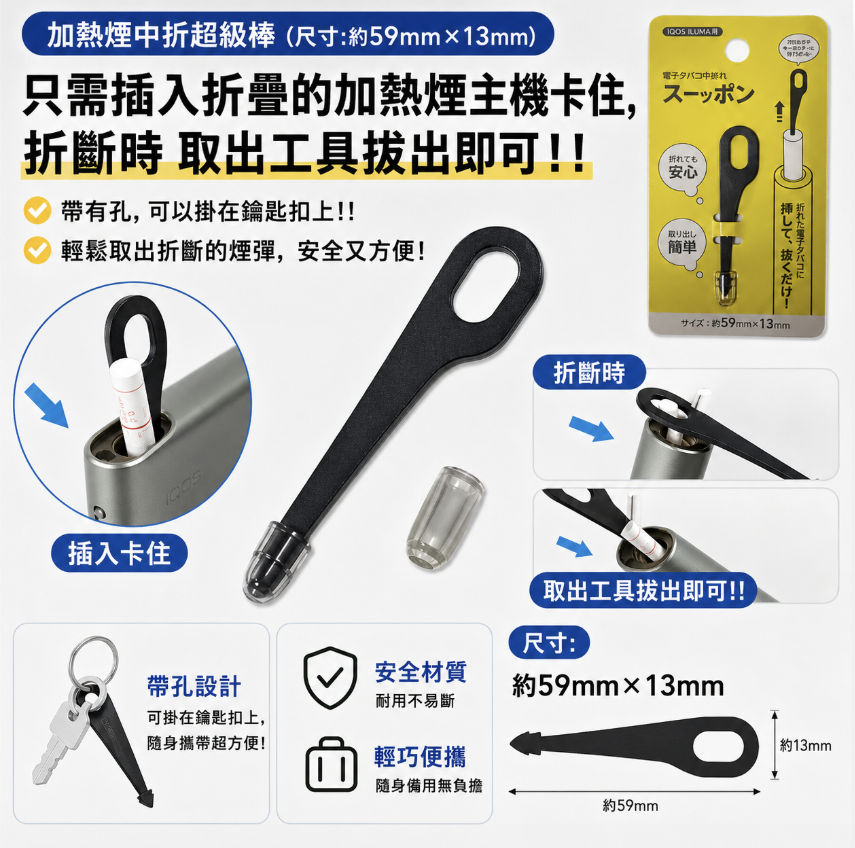 取出工具