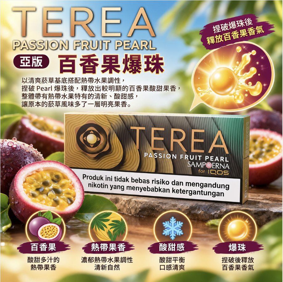 SENTIA 煙彈專用加熱菸草棒